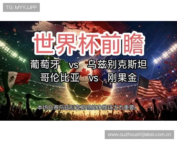 专业分析世界杯哥伦比亚对葡萄牙比赛媒体预测：胜负悬念与赛前展望