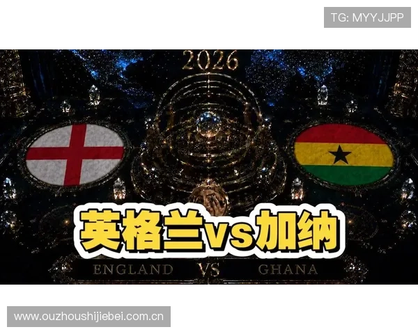 世界杯英格兰VS加纳比赛中常见的裁判判罚争议及应对策略 世界杯英格兰VS加纳比赛中常见的裁判判罚争议及应对策略