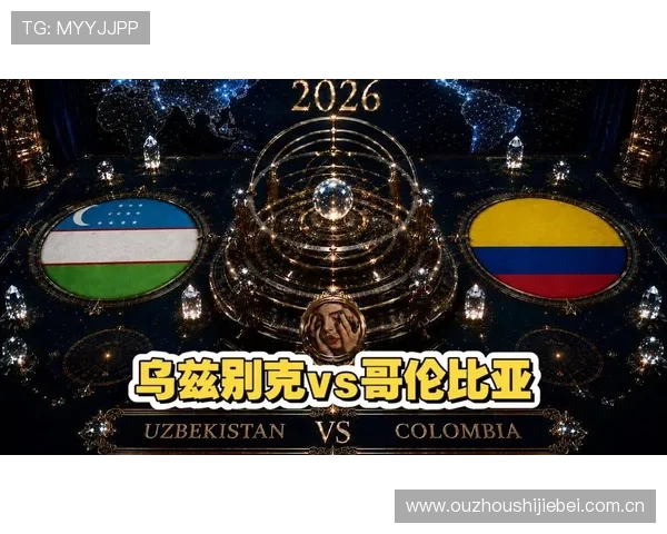 乌兹别克斯坦对哥伦比亚比赛战术布局与战术调整对比赛结果的影响分析 乌兹别克斯坦对哥伦比亚比赛战术布局与战术调整对比赛结果的影响分析