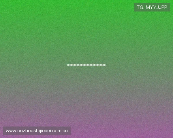 挪威与塞内加尔世界杯赛前新闻盘点关注焦点与比赛走势分析